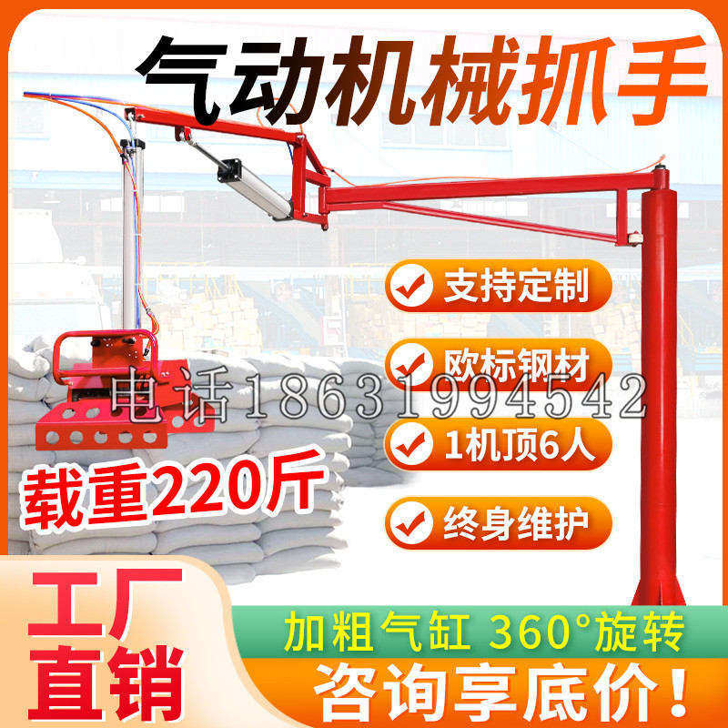 师宗县凯富 Jupiter木星电动液压机械臂制作 主从机器人机械抓手
