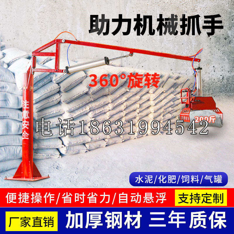 师宗县助力机械抓手 平衡吊悬臂吊机车 360°旋转机械手臂 翰盾
